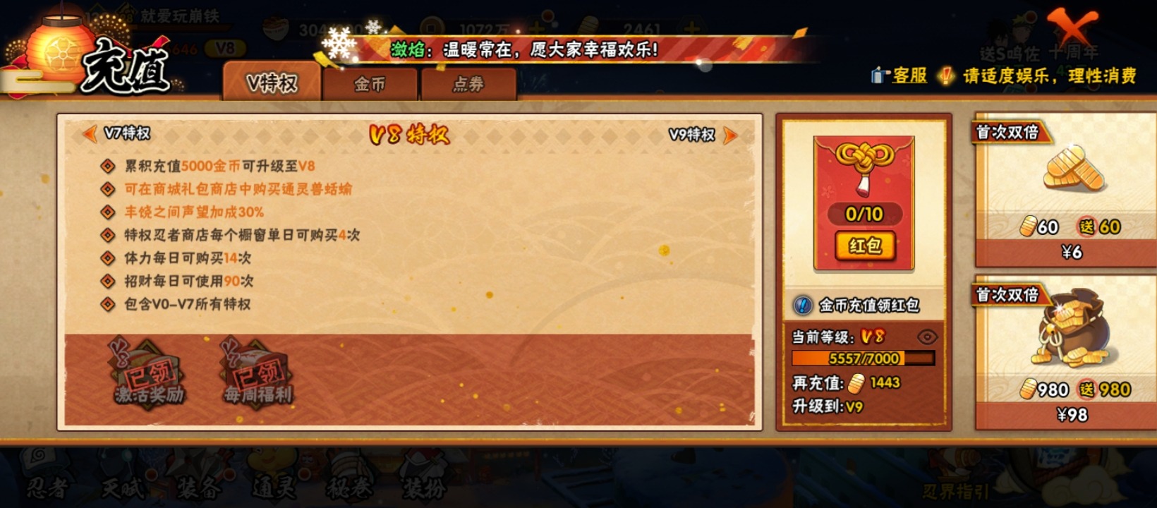 HYQM341810火影忍者账号详情图3 HYQM341810火影忍者账号详情图3