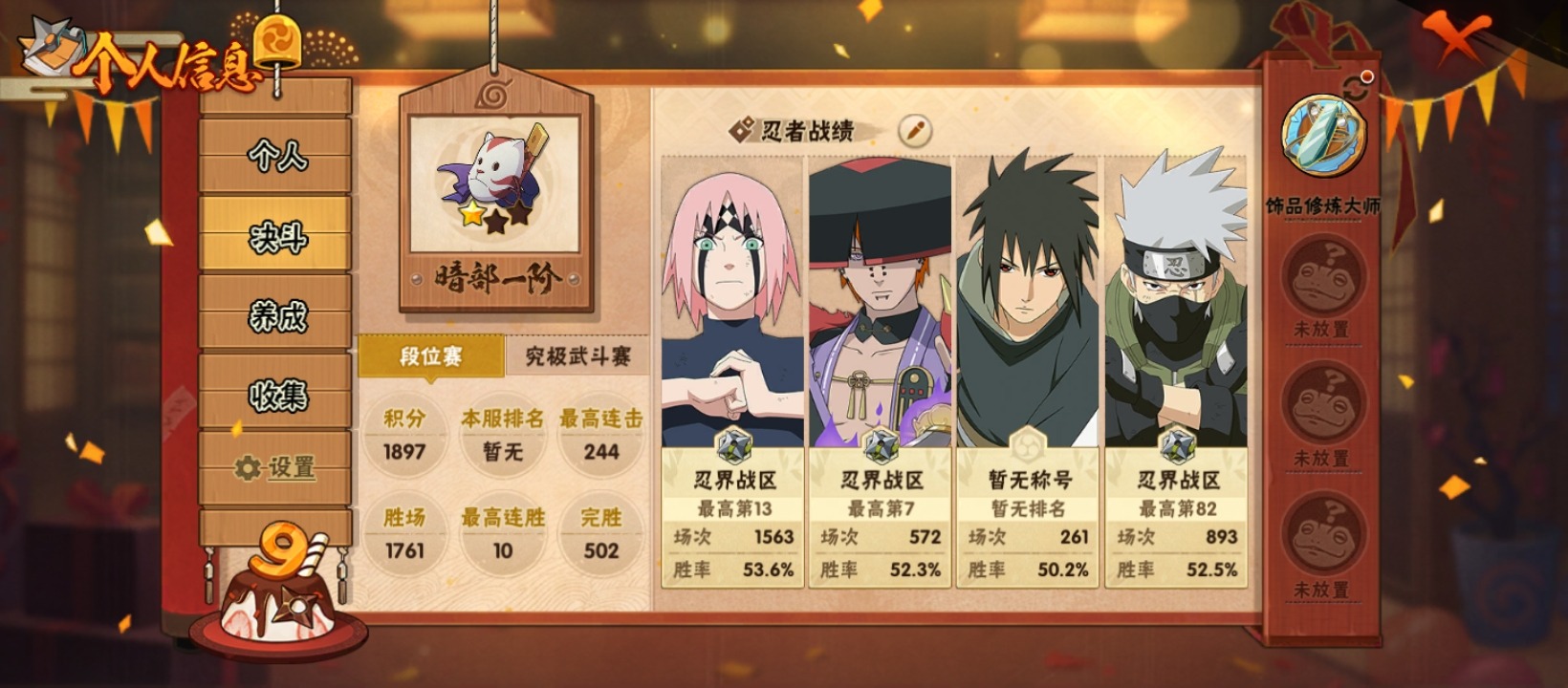 HYQM341810火影忍者账号详情图5 HYQM341810火影忍者账号详情图5