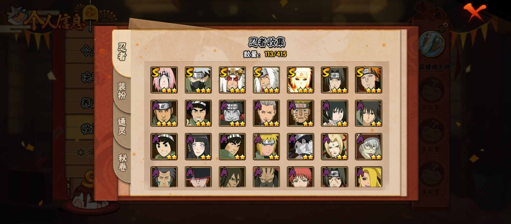 HYQM341810火影忍者账号详情图7 HYQM341810火影忍者账号详情图7