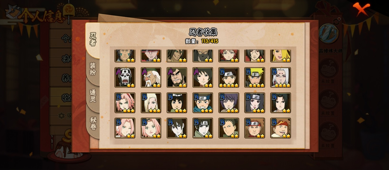 HYQM341810火影忍者账号详情图8 HYQM341810火影忍者账号详情图8