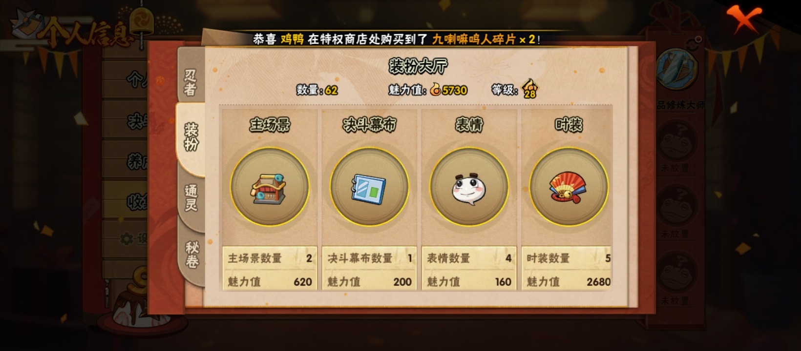 HYQM341810火影忍者账号详情图9 HYQM341810火影忍者账号详情图9