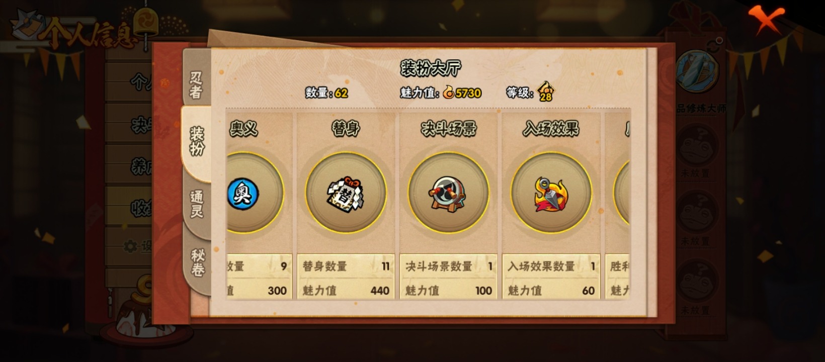 HYQM341810火影忍者账号详情图10 HYQM341810火影忍者账号详情图10