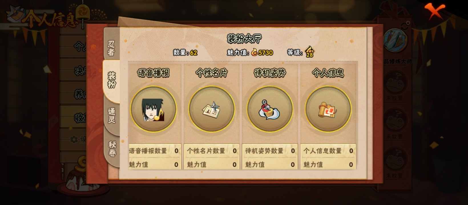 HYQM341810火影忍者账号详情图12 HYQM341810火影忍者账号详情图12