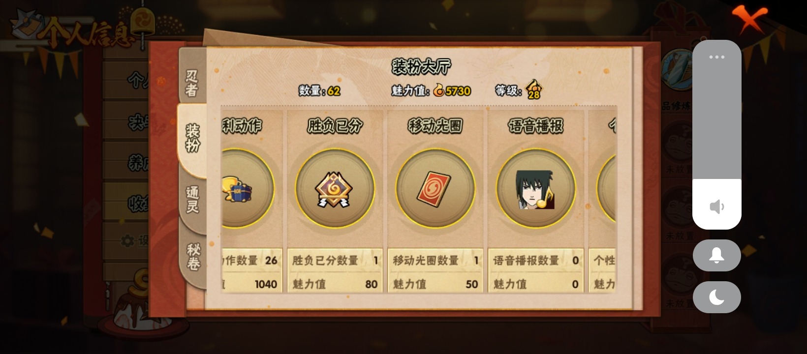 HYQM341810火影忍者账号详情图11 HYQM341810火影忍者账号详情图11