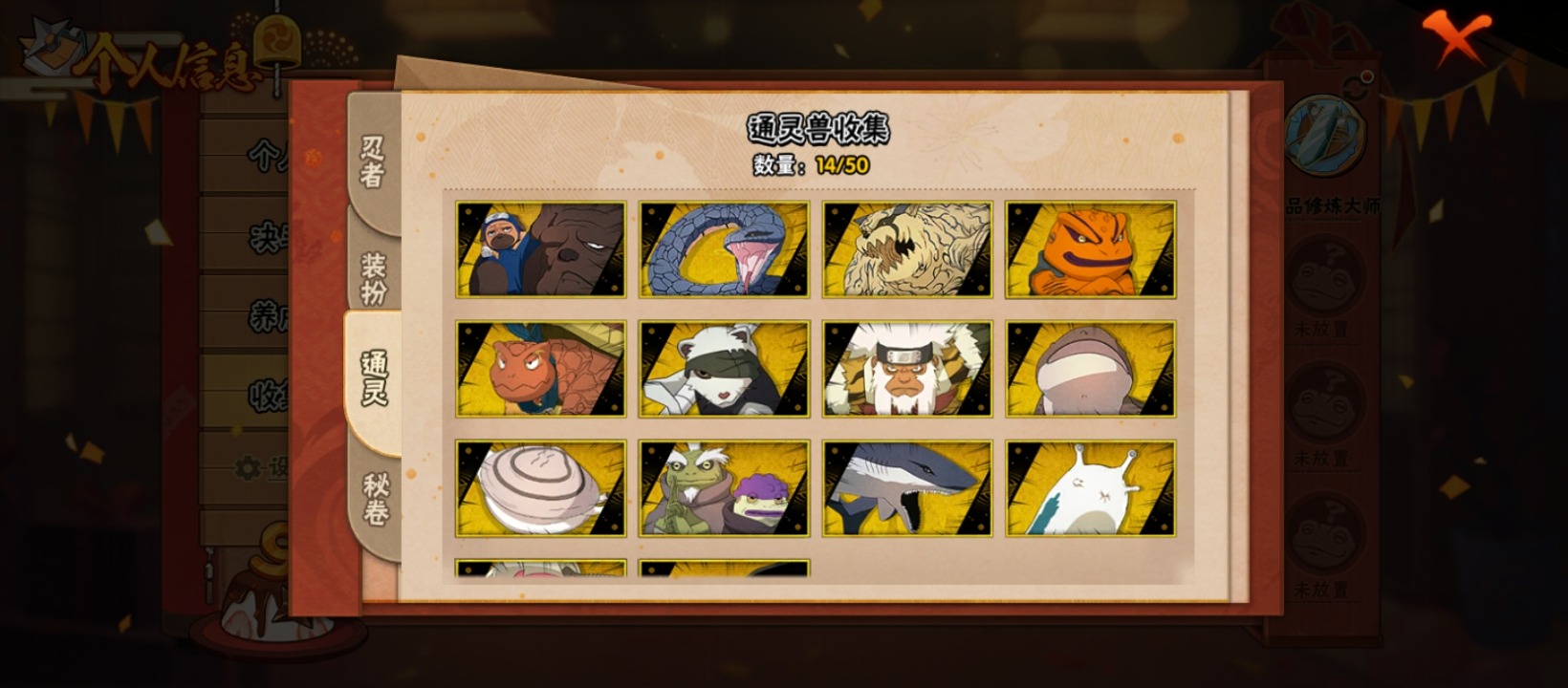 HYQM341810火影忍者账号详情图13 HYQM341810火影忍者账号详情图13