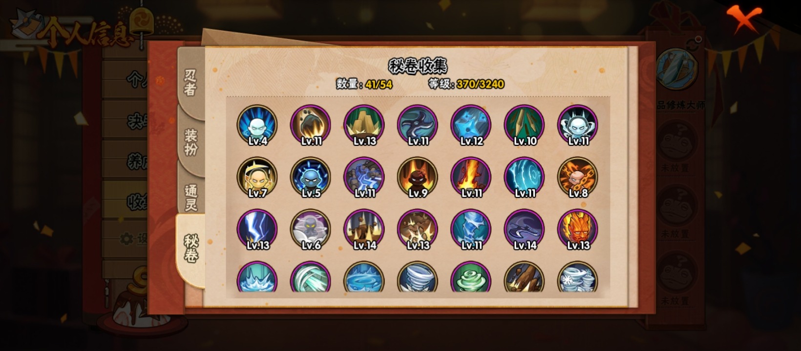 HYQM341810火影忍者账号详情图14 HYQM341810火影忍者账号详情图14