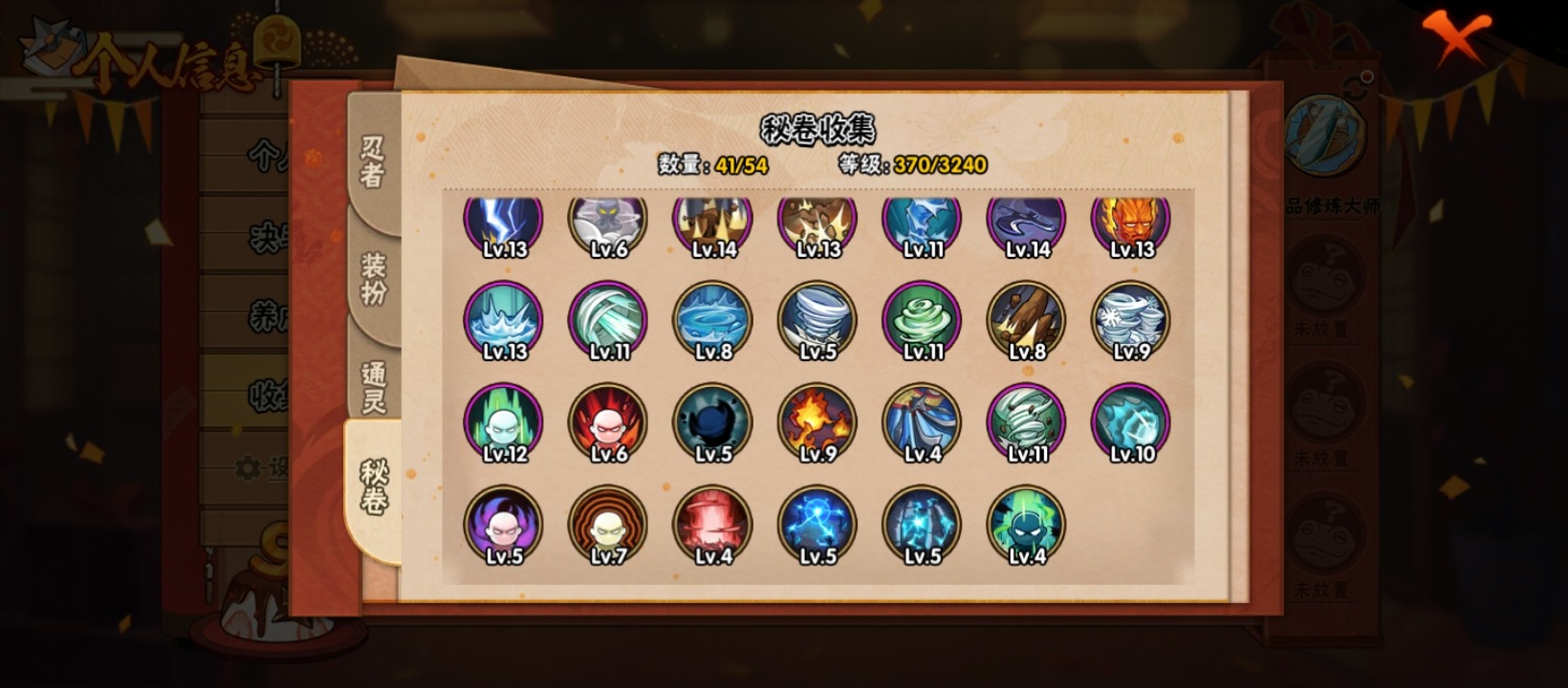 HYQM341810火影忍者账号详情图15 HYQM341810火影忍者账号详情图15