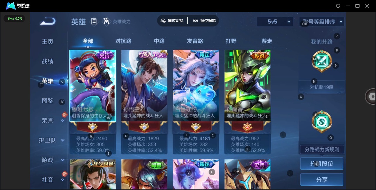 WZQM3452734王者荣耀账号详情图5