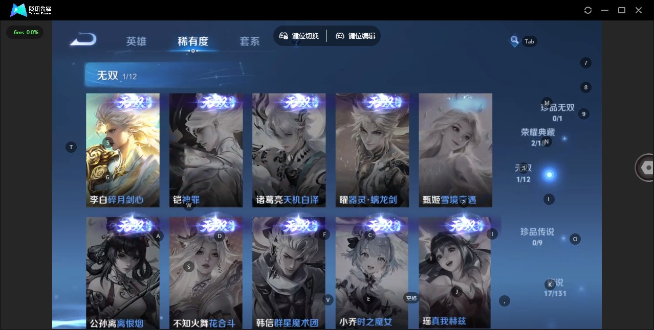 WZQM3452734王者荣耀账号详情图8