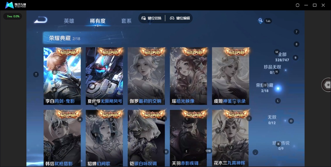 WZQM3452735王者荣耀账号详情图7