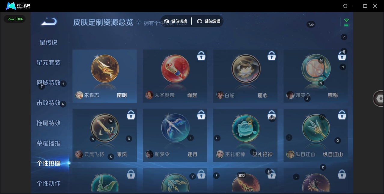 WZQM3452735王者荣耀账号详情图15