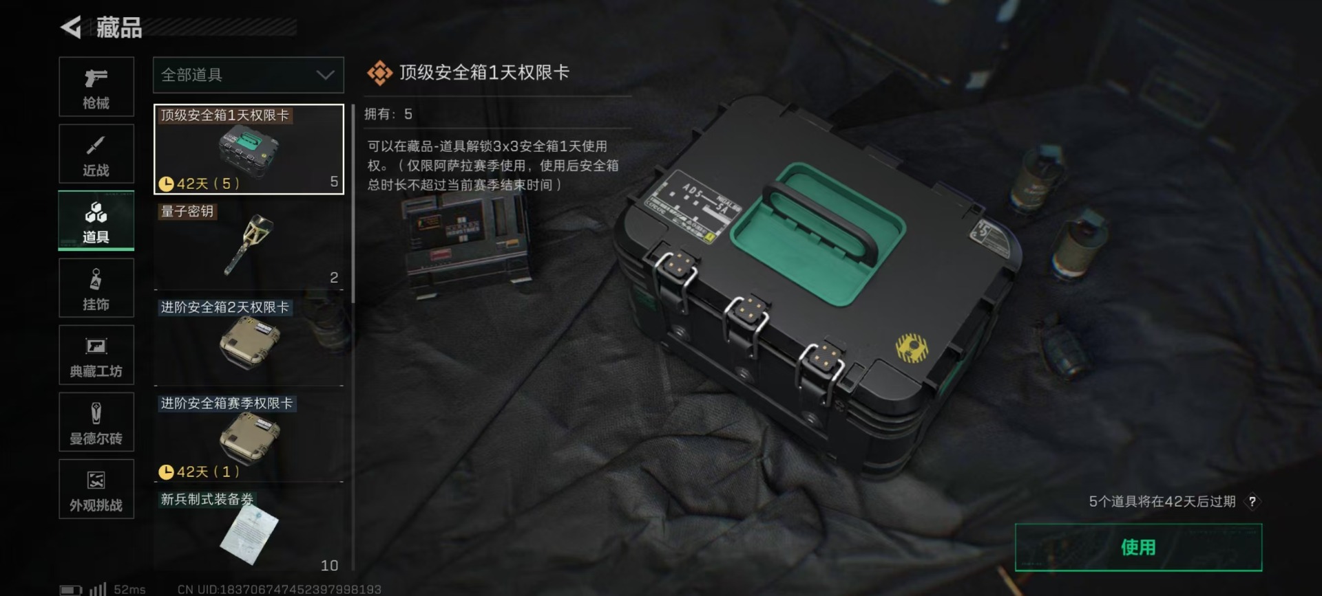 SJZQM394437三角洲行动账号详情图5