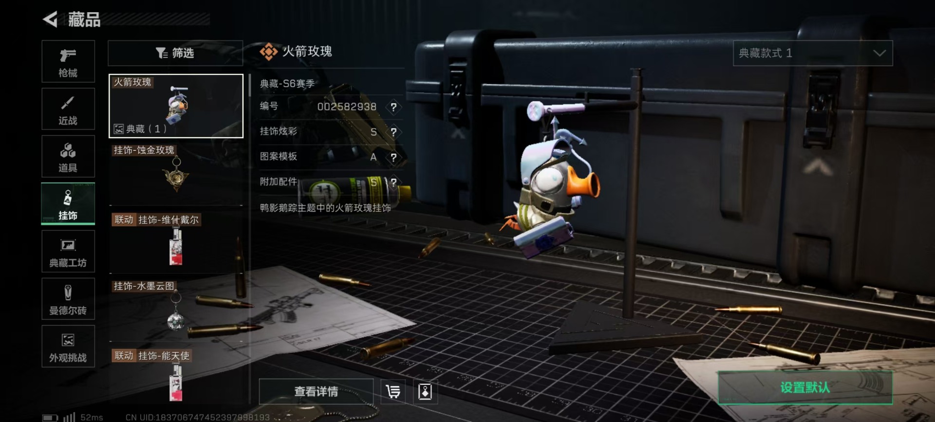 SJZQM394437三角洲行动账号详情图4