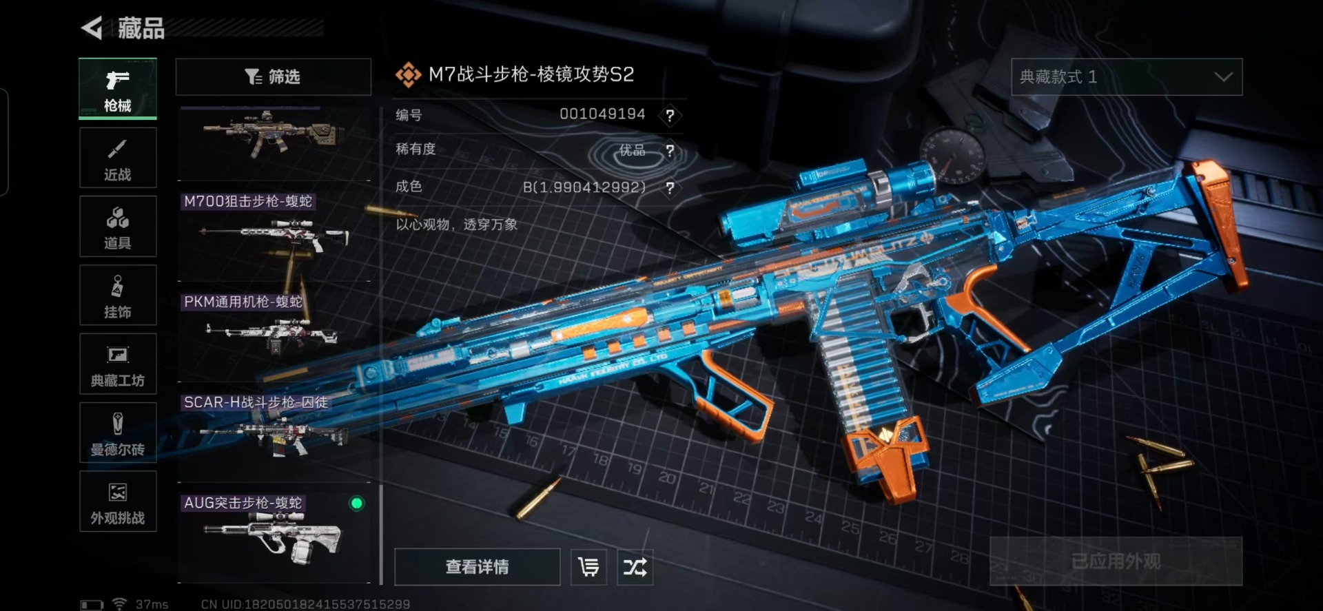 SJZQM394465三角洲行动账号详情图7