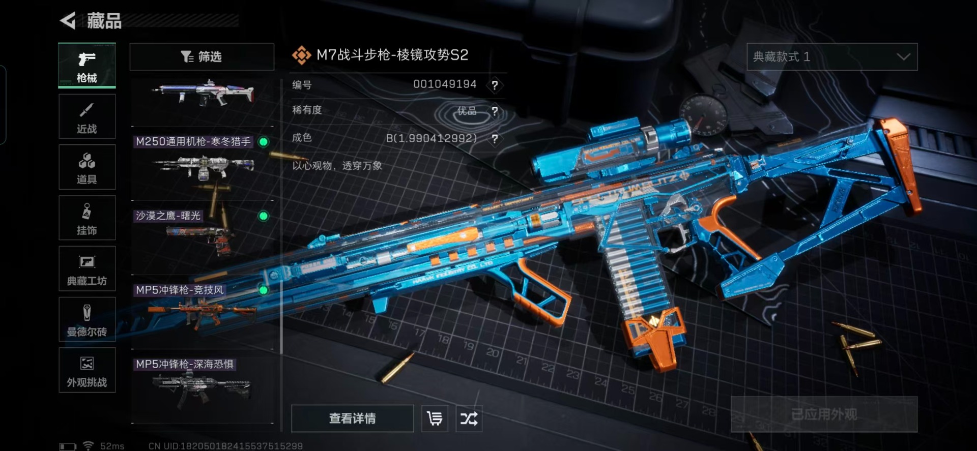 SJZQM394465三角洲行动账号详情图8