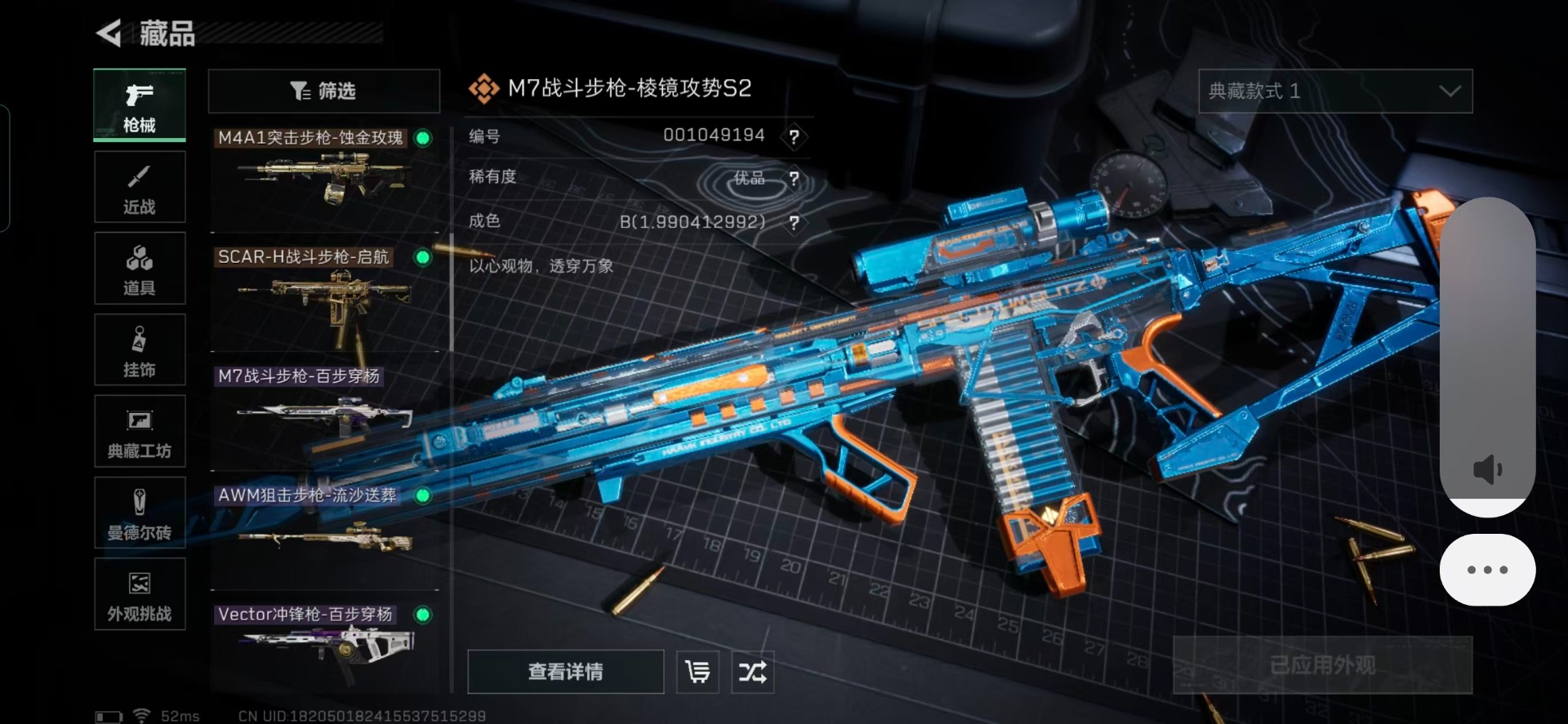 SJZQM394465三角洲行动账号详情图10