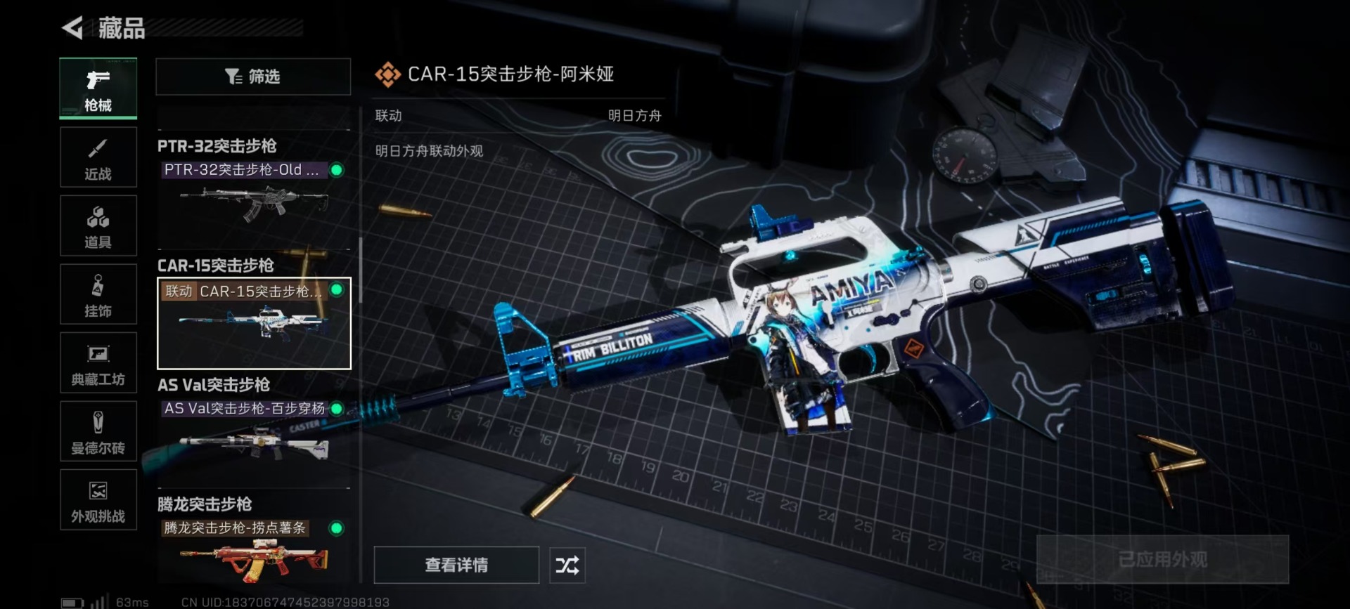 SJZQM394437三角洲行动账号详情图13