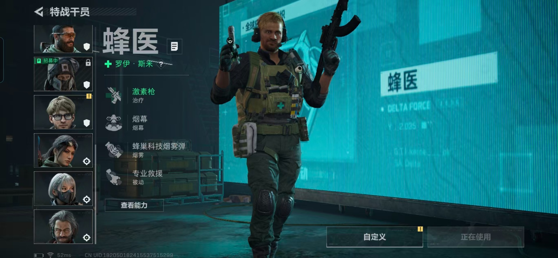 SJZQM394465三角洲行动账号详情图14