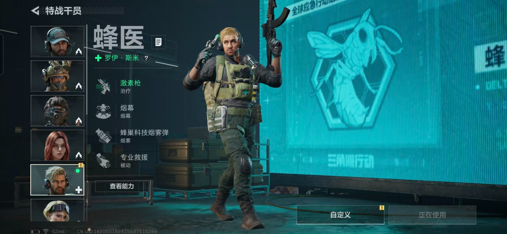 SJZQM394465三角洲行动账号详情图15