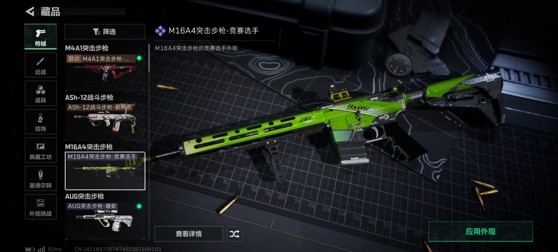 SJZQM394437三角洲行动账号详情图16