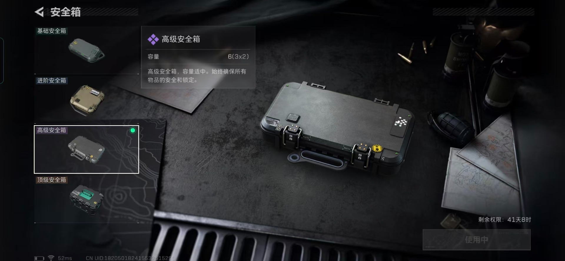 SJZQM394465三角洲行动账号详情图17