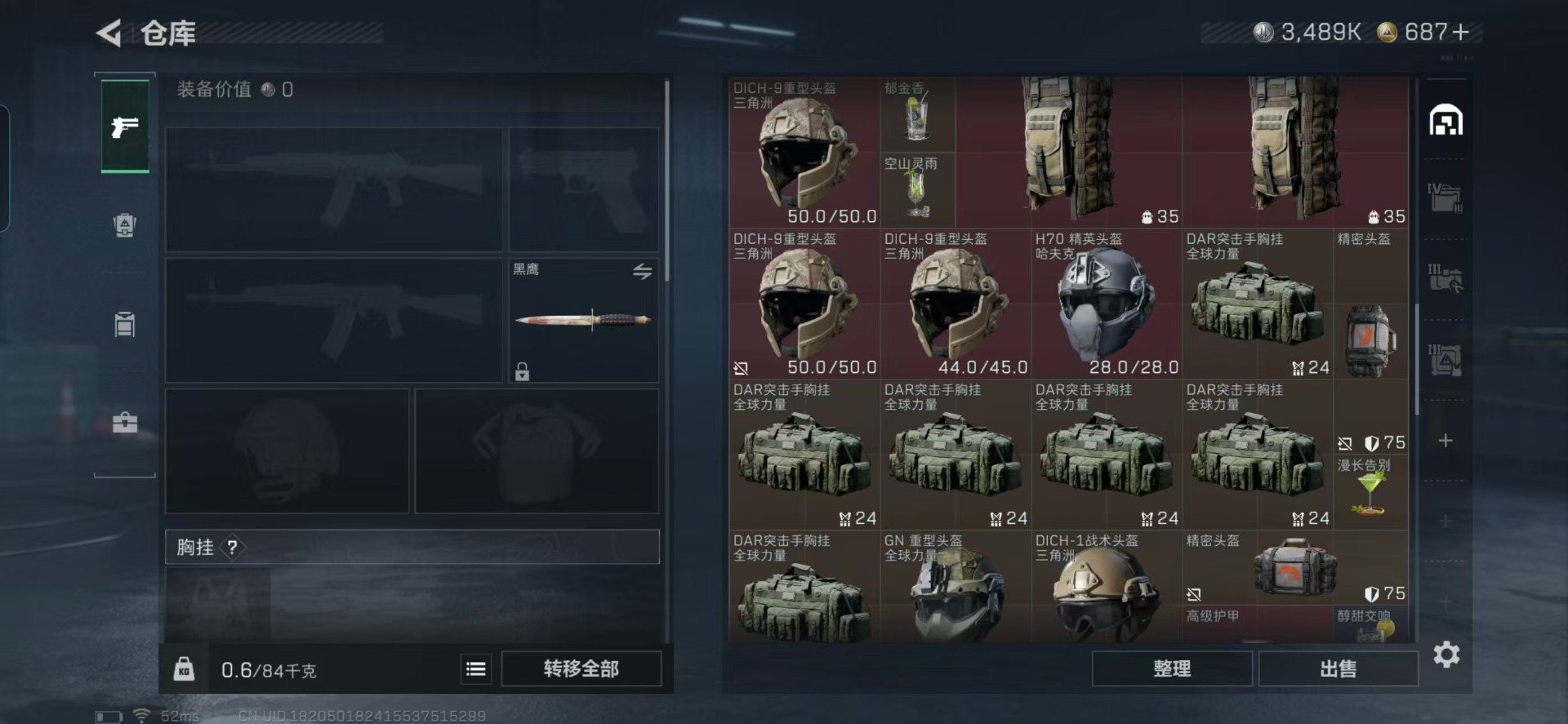 SJZQM394465三角洲行动账号详情图19