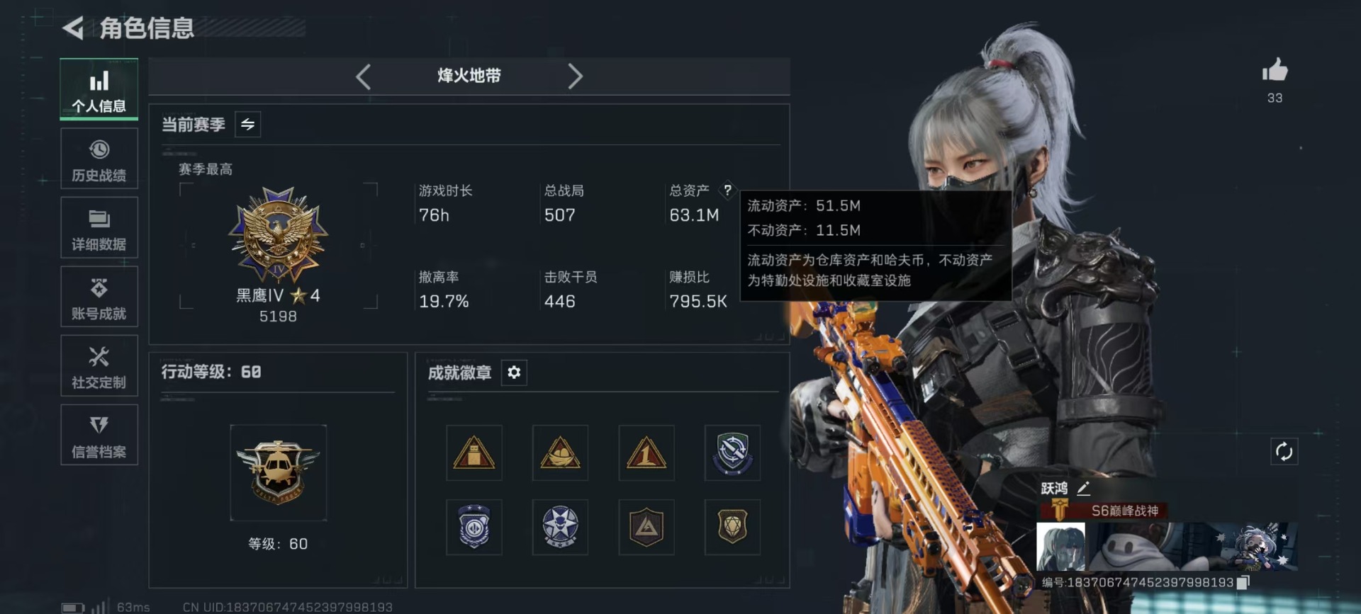 SJZQM394437三角洲行动账号详情图28