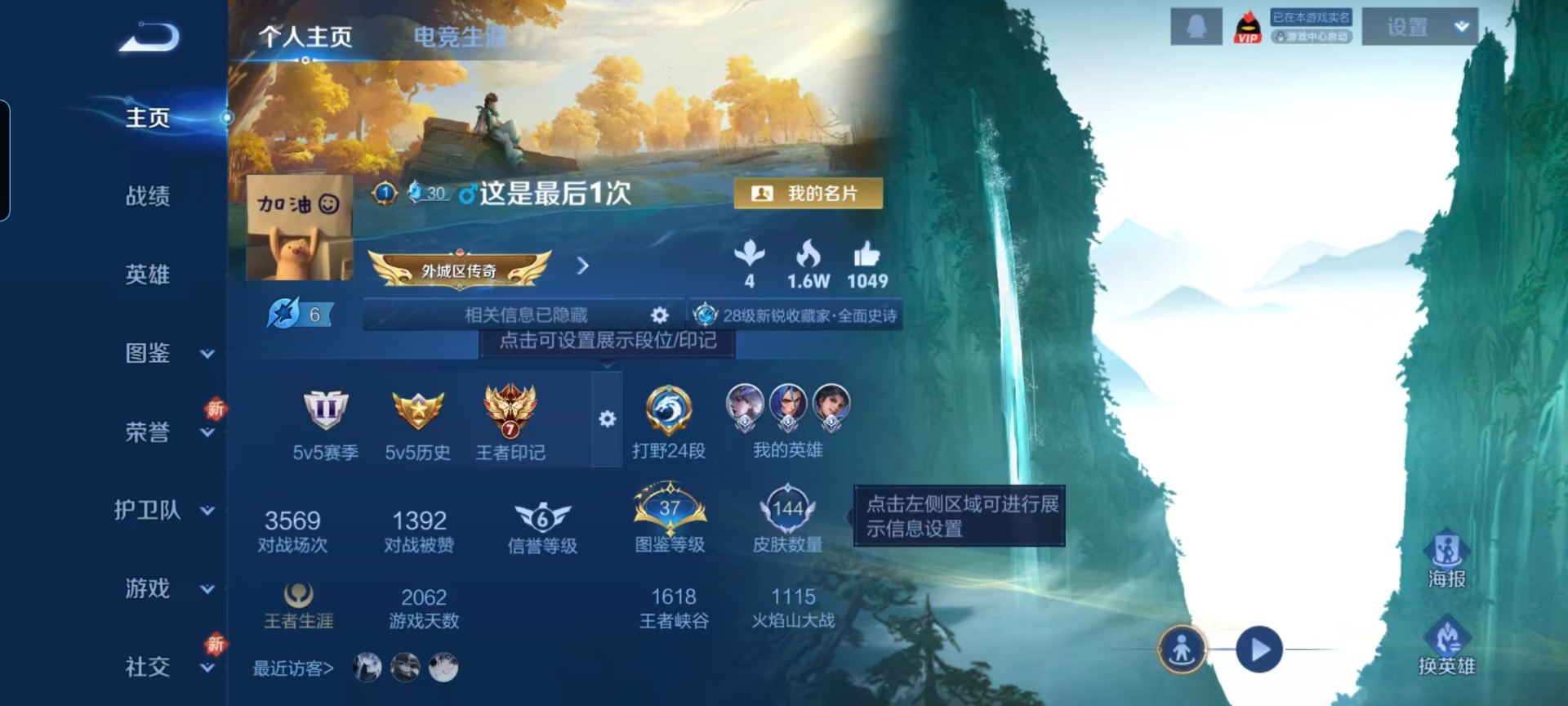 WZQM3452764王者荣耀账号详情图3