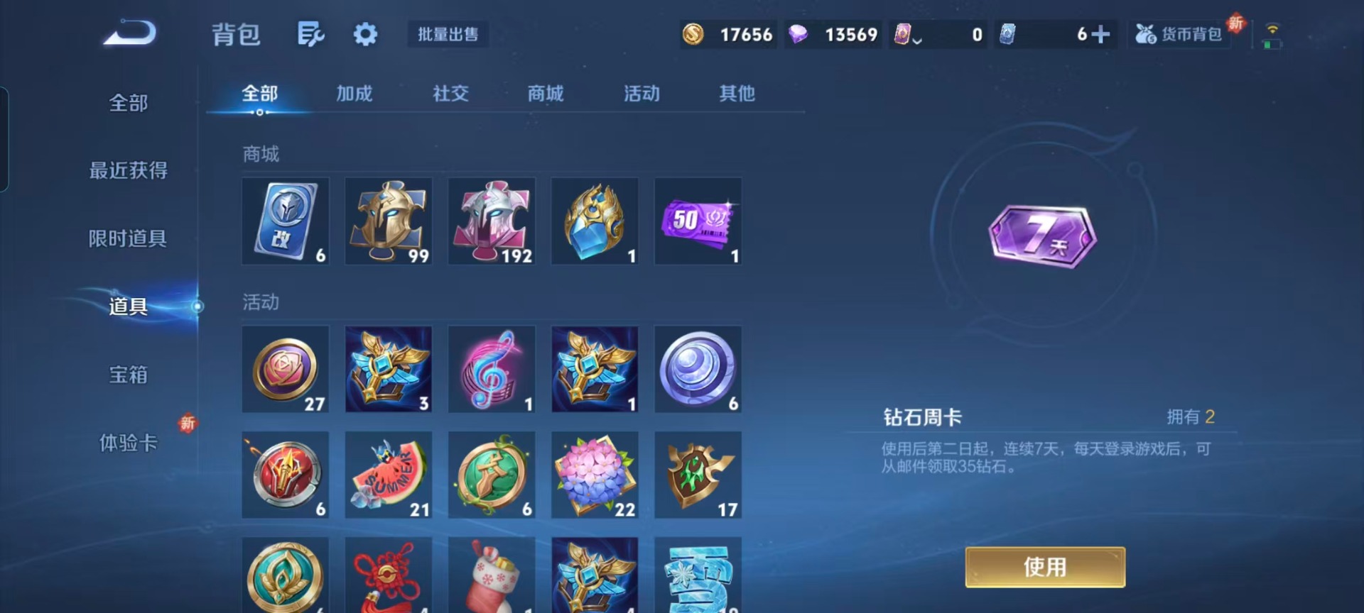 WZQM3452764王者荣耀账号详情图5