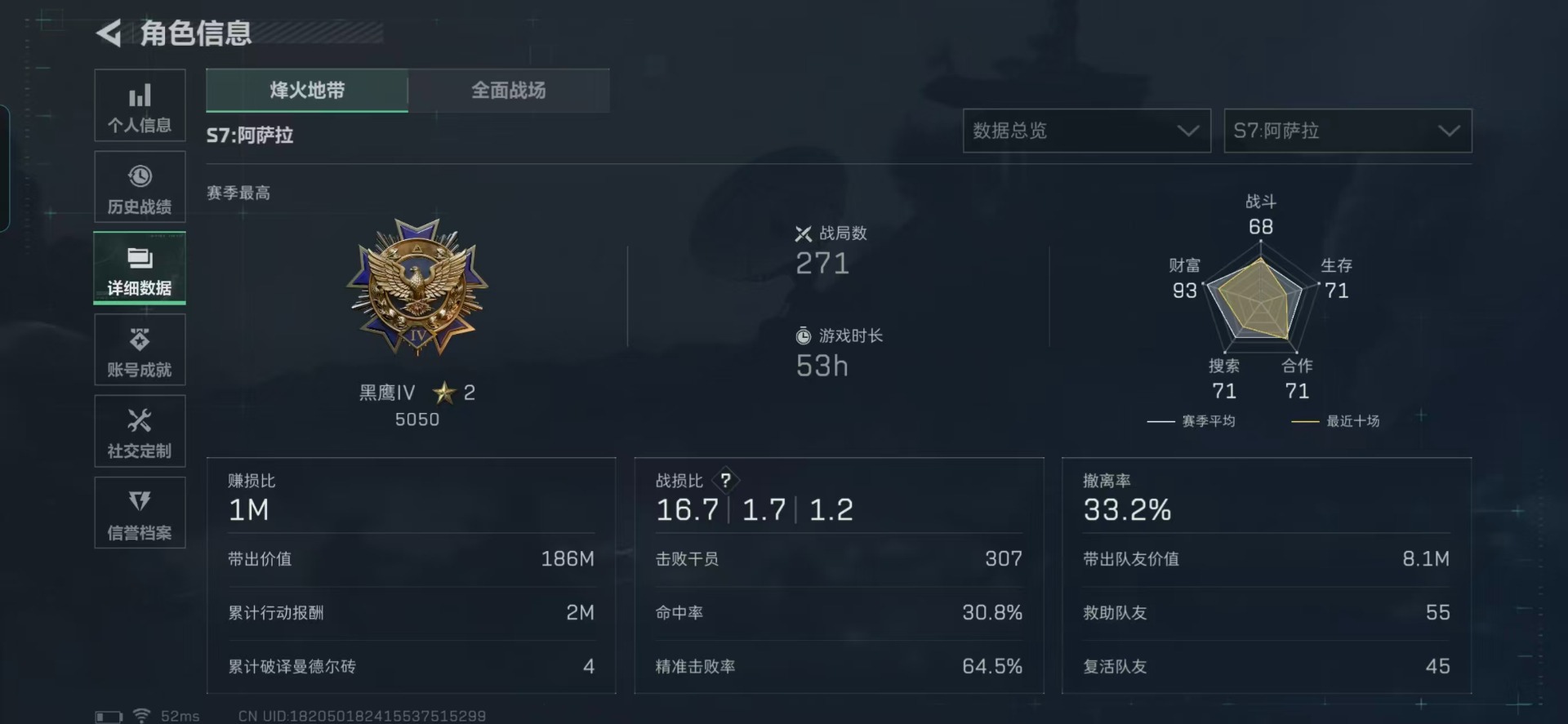 SJZQM394465三角洲行动账号详情图22