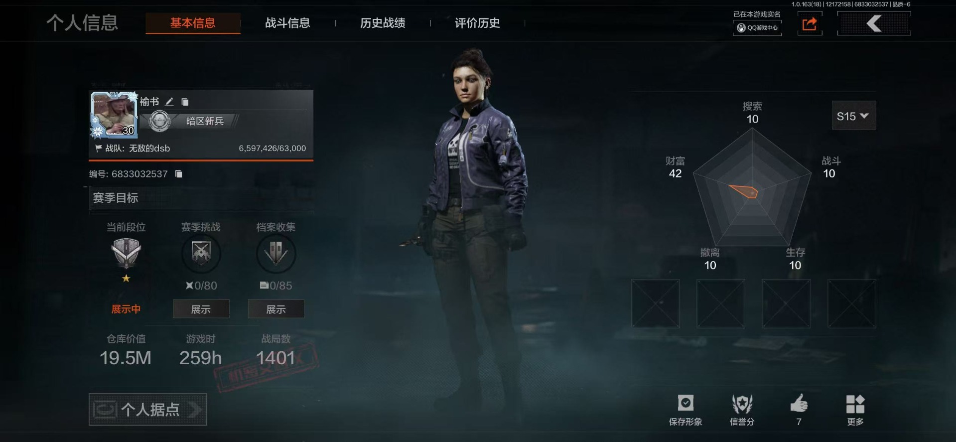 暗区突围账号苹果QQ库存价值19.5 3近战武器 3金枪皮  可修改实名 
【柯恩币数量】:6819
【近战武器】:盘牙