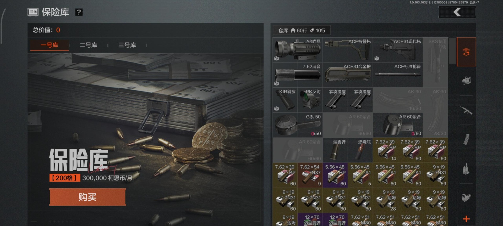 暗区突围账号安卓QQ[]库存价值30.3  可修改实名 
【柯恩币数量】:
【紫色枪皮】:旗帜脉冲·M110,骑士之剑·Groza
【角色装扮（紫）】:高地武士套装