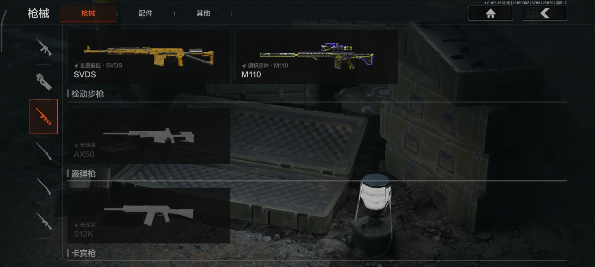 AQCMW319850暗区突围账号详情图3