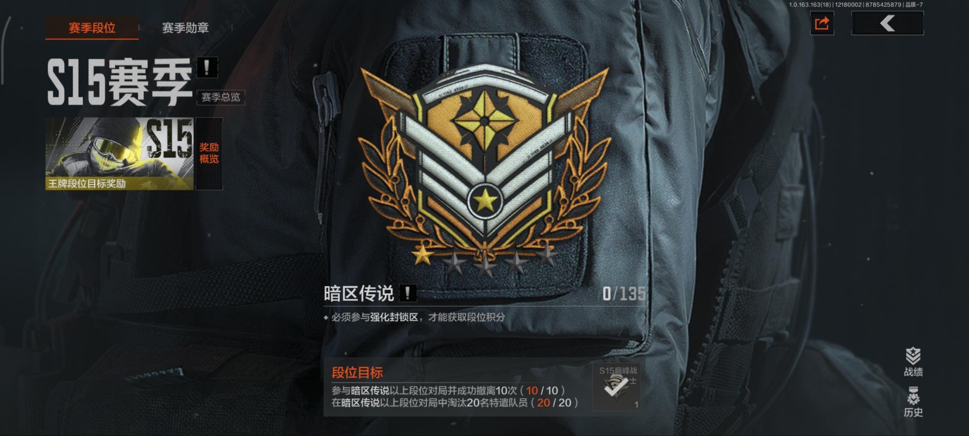 AQCMW319850暗区突围账号详情图4