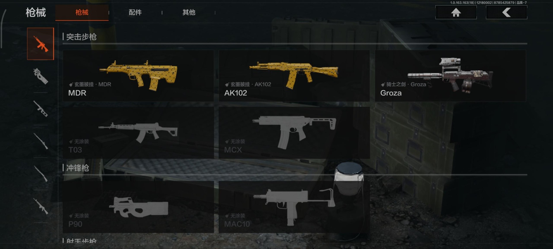 AQCMW319850暗区突围账号详情图6