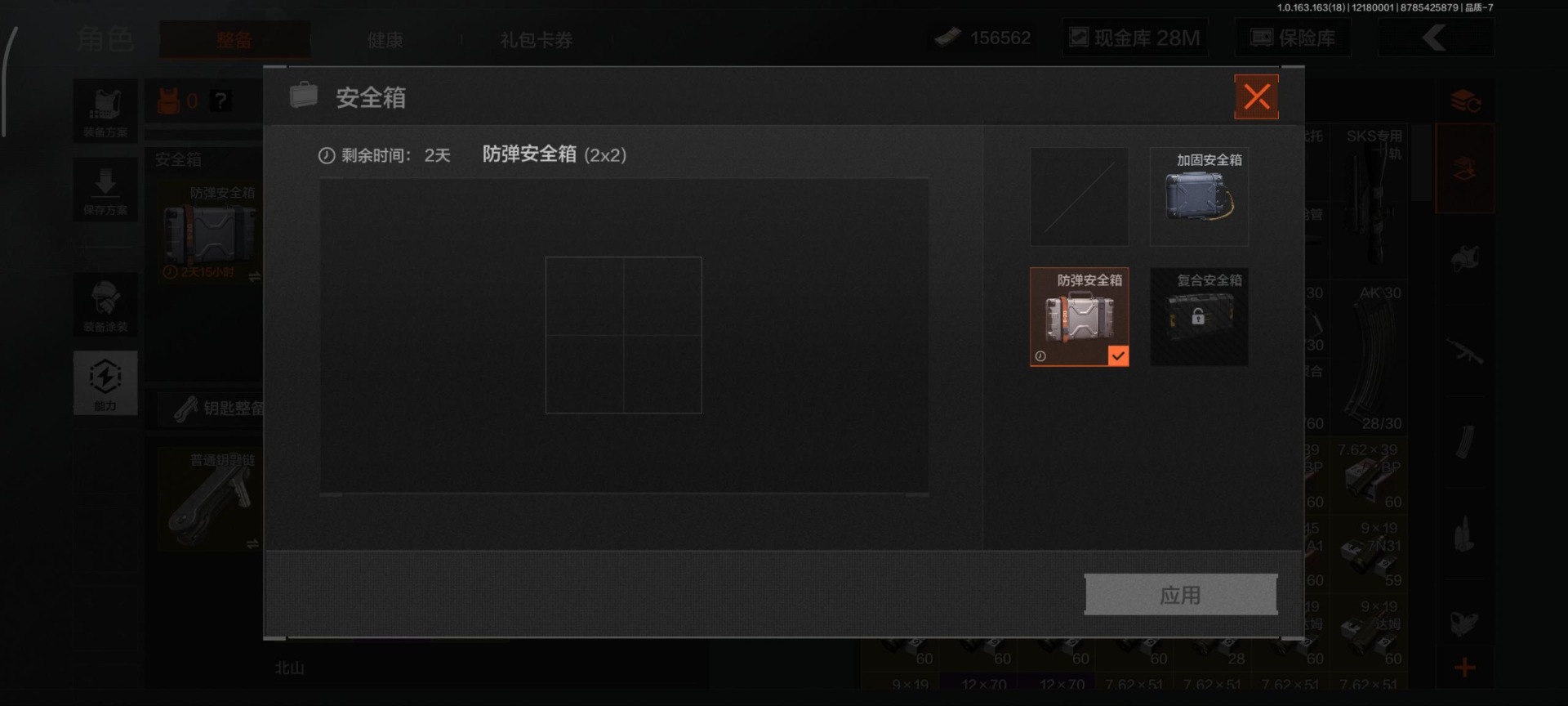 AQCMW319850暗区突围账号详情图9