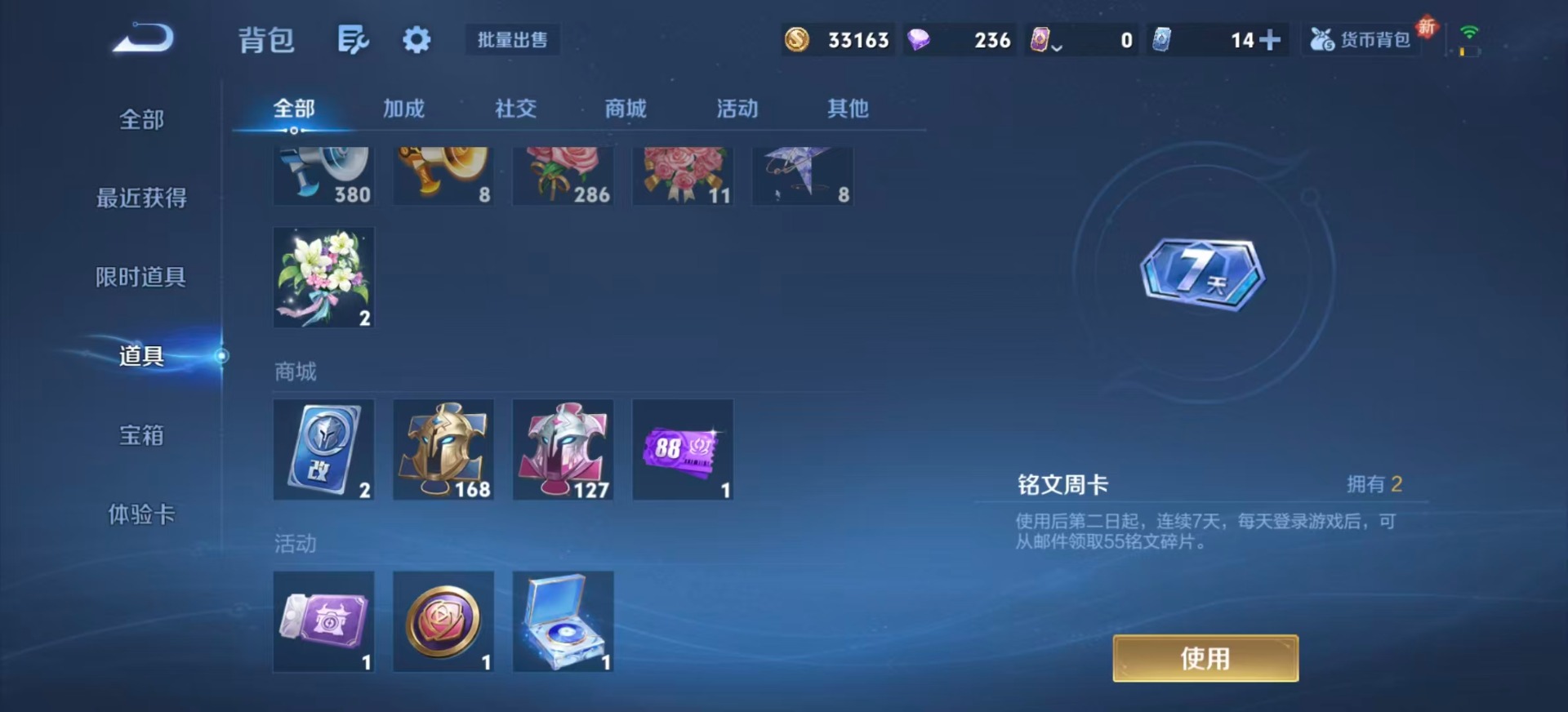 WZQM3452864王者荣耀账号详情图5