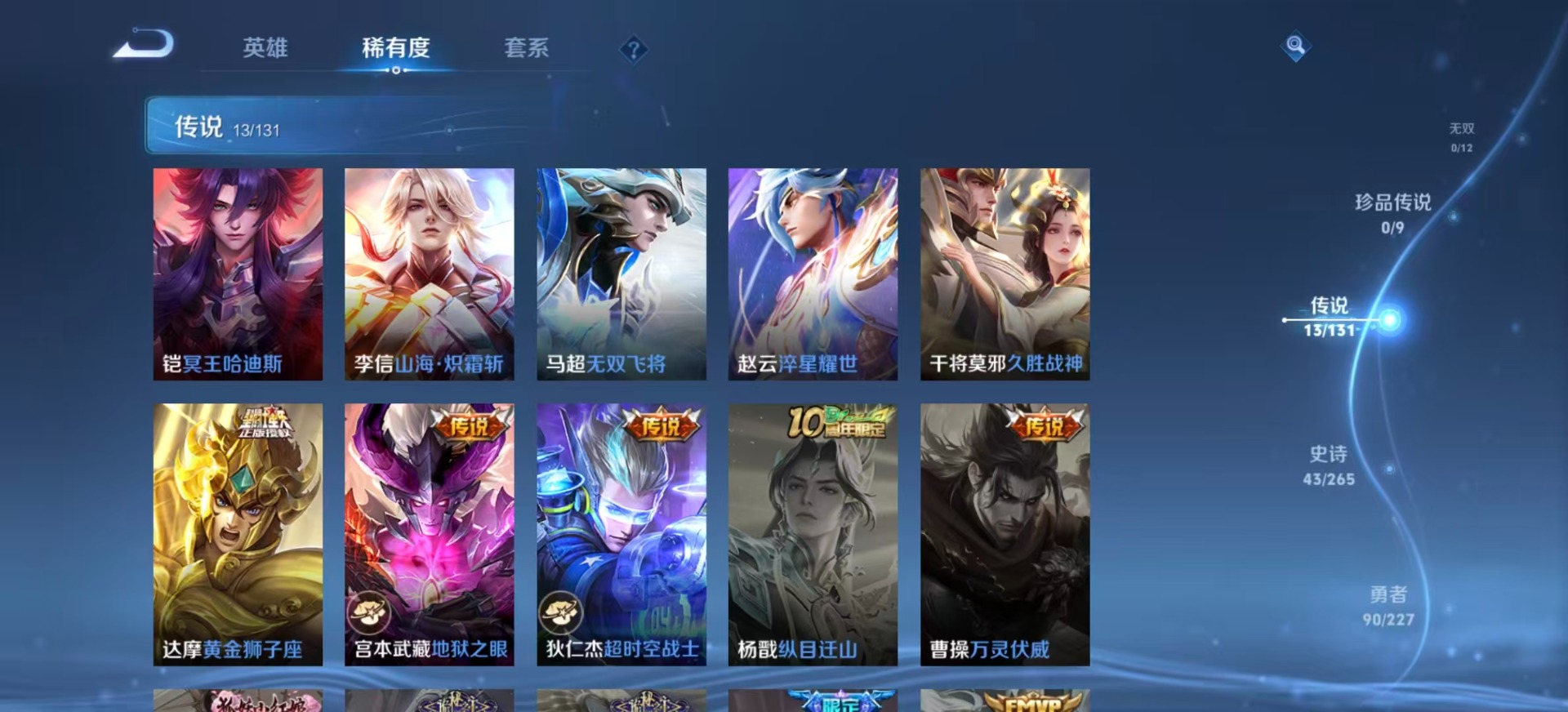 WZQM3452864王者荣耀账号详情图10