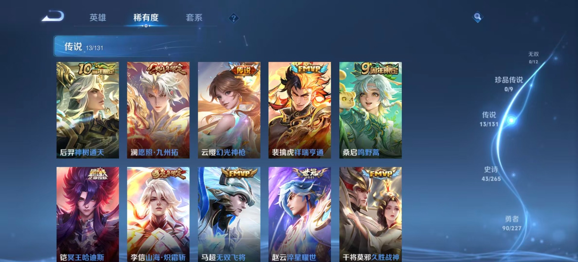 WZQM3452864王者荣耀账号详情图11