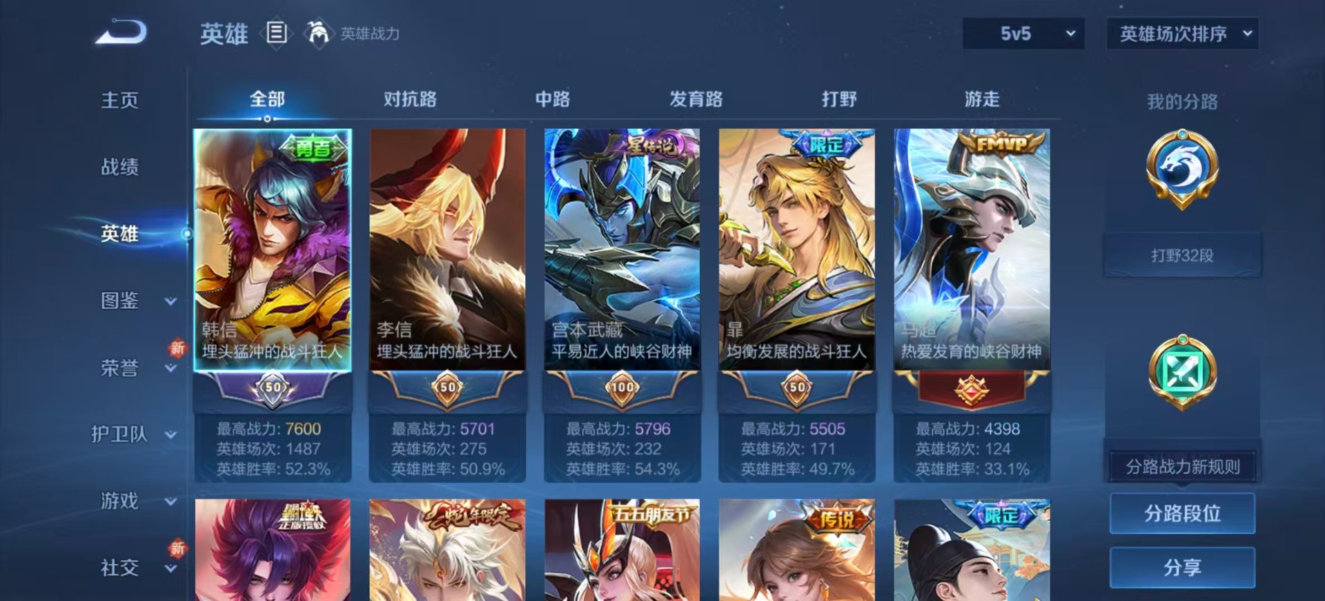 WZQM3452864王者荣耀账号详情图13