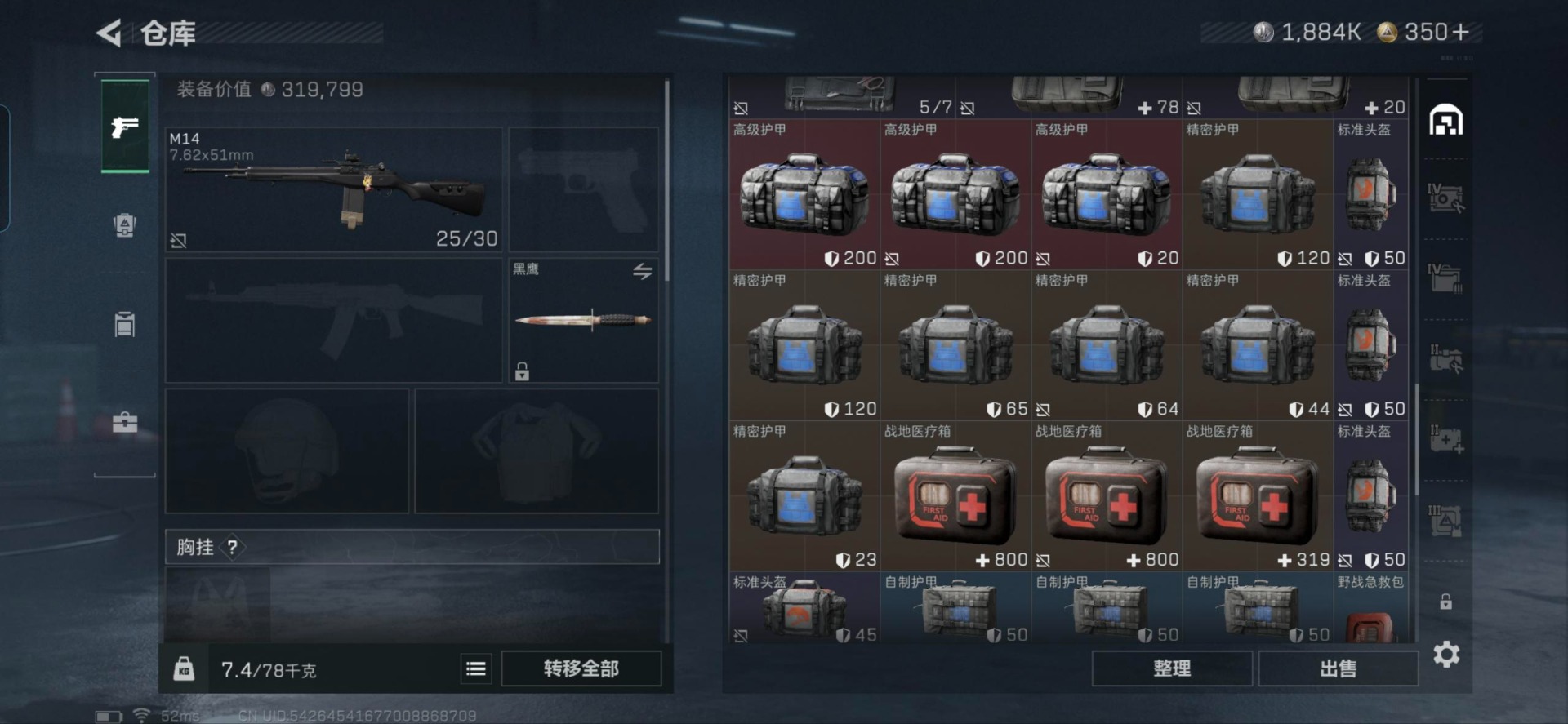 SJZCMW394557三角洲行动账号详情图3