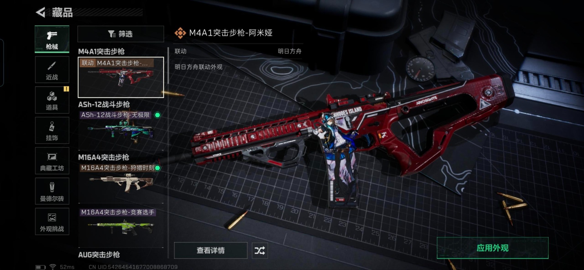 SJZCMW394557三角洲行动账号详情图4