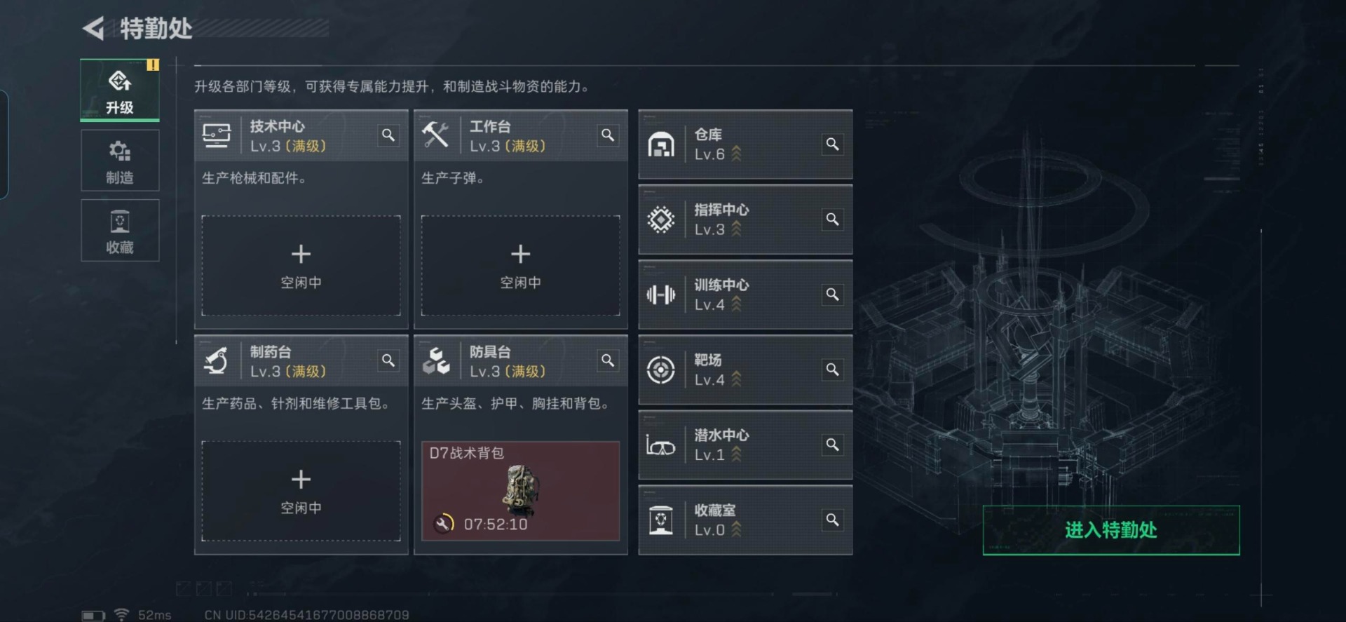 SJZCMW394557三角洲行动账号详情图6