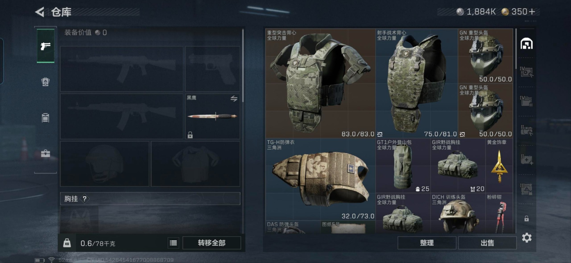 SJZCMW394557三角洲行动账号详情图8