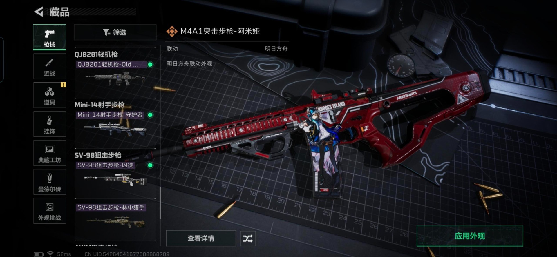 SJZCMW394557三角洲行动账号详情图10