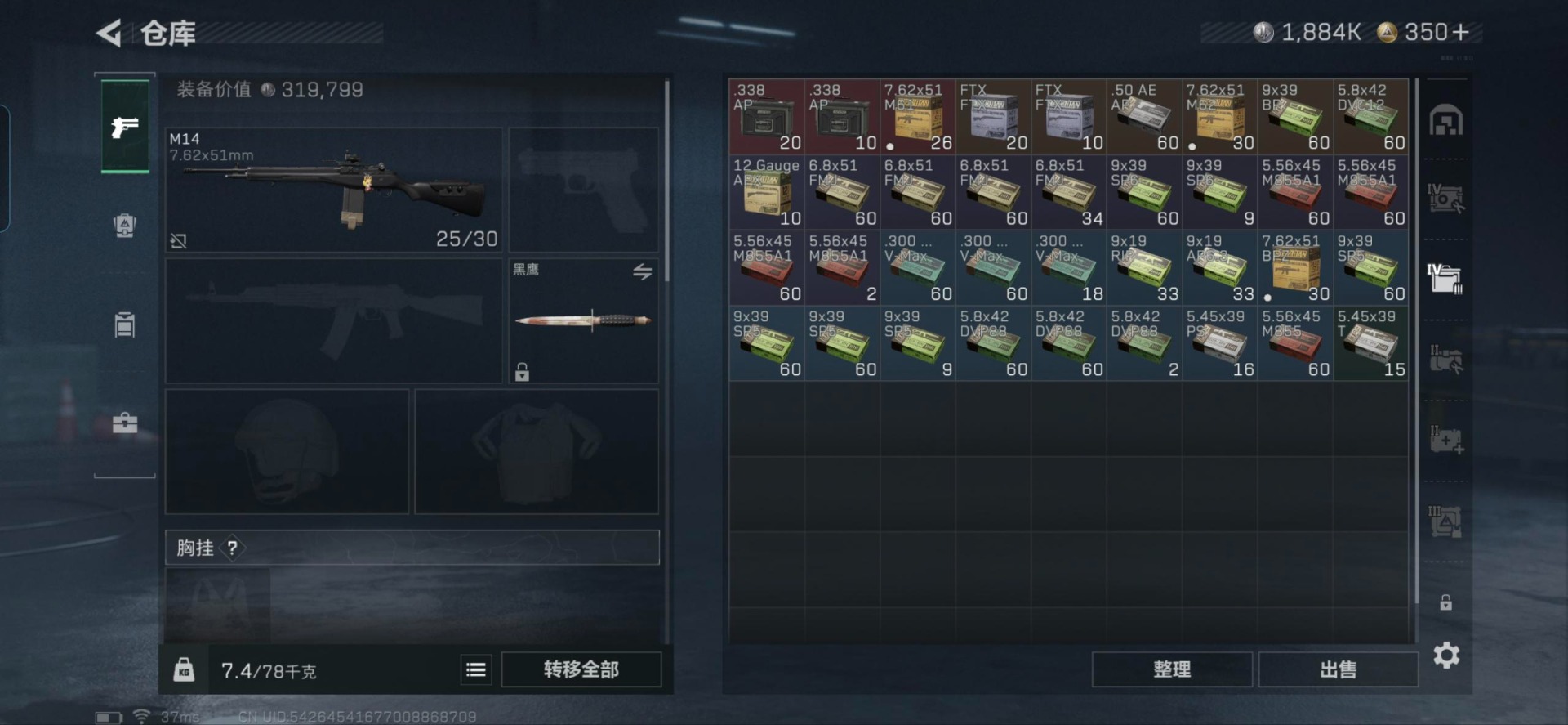 SJZCMW394557三角洲行动账号详情图12