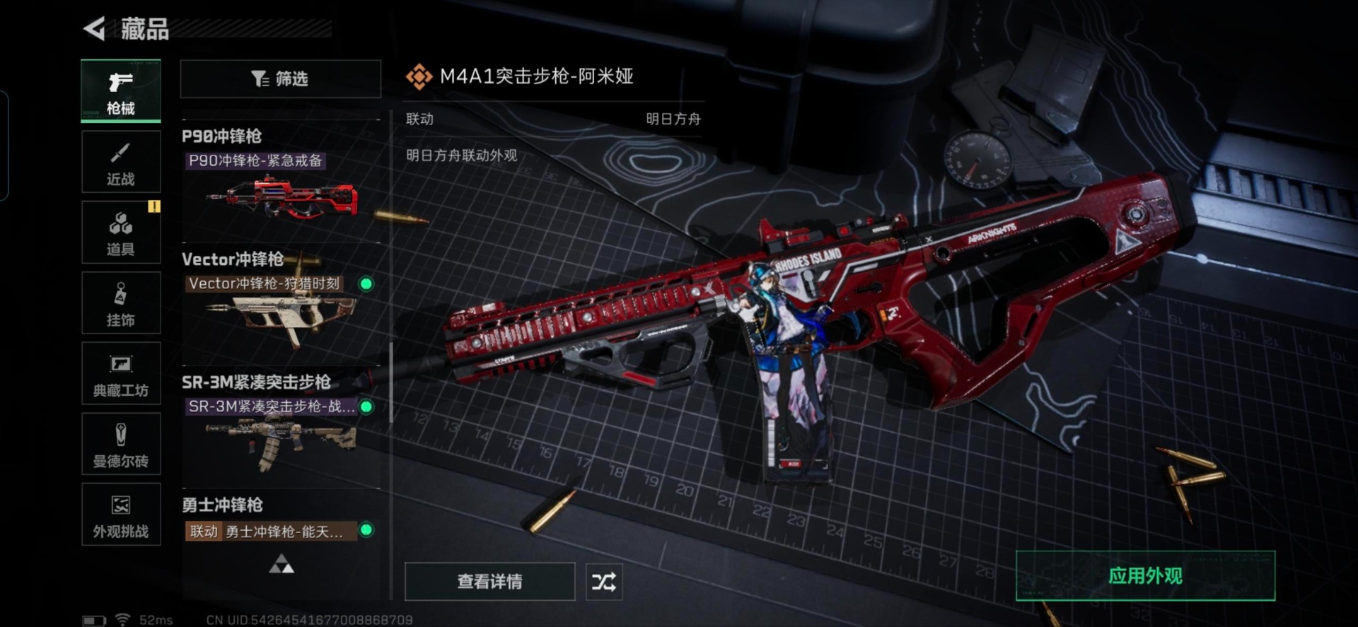 SJZCMW394557三角洲行动账号详情图13