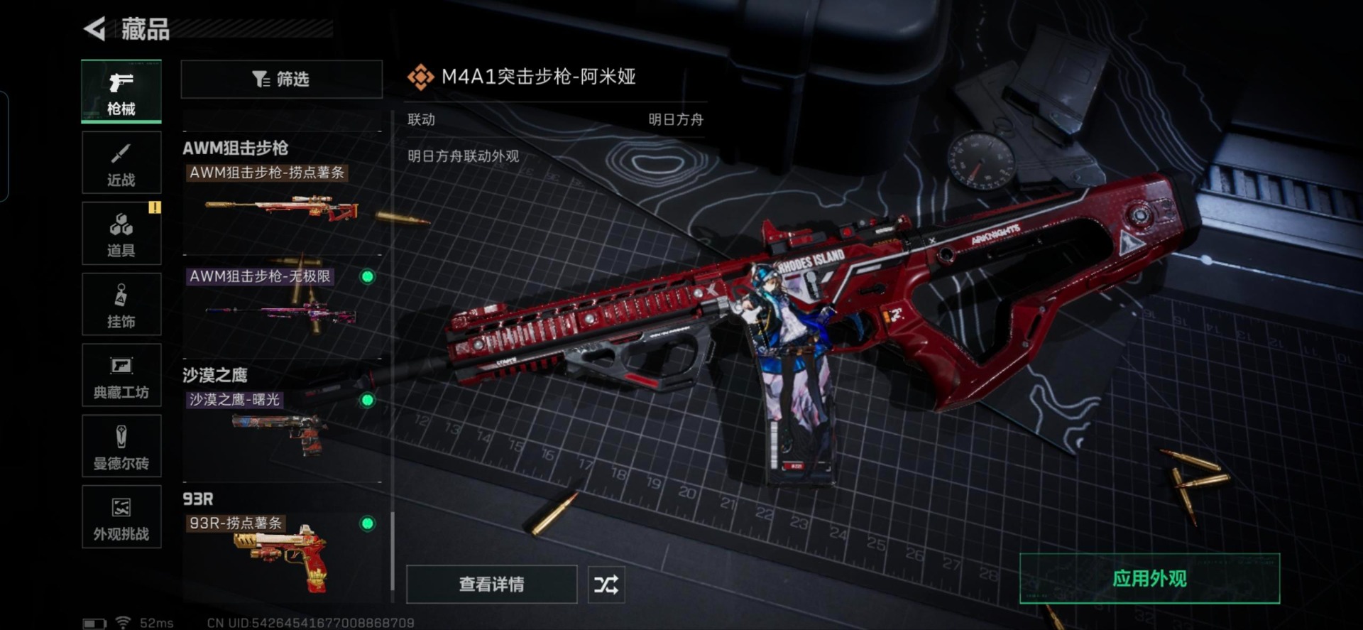 SJZCMW394557三角洲行动账号详情图15