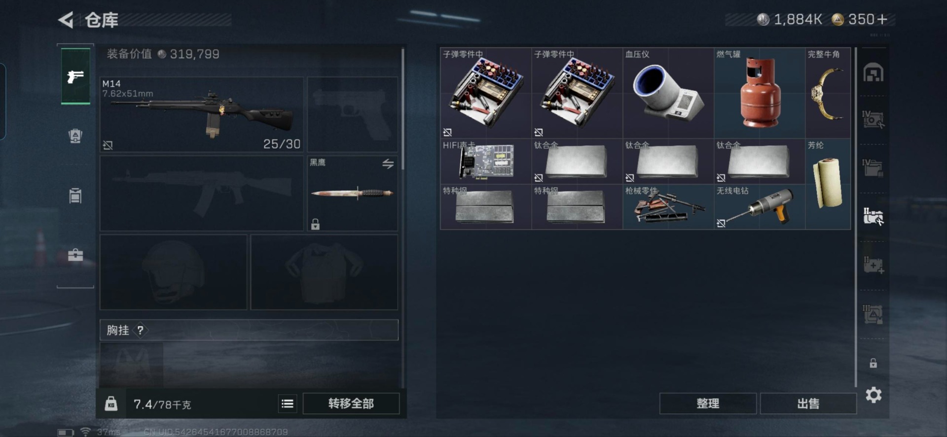 SJZCMW394557三角洲行动账号详情图20