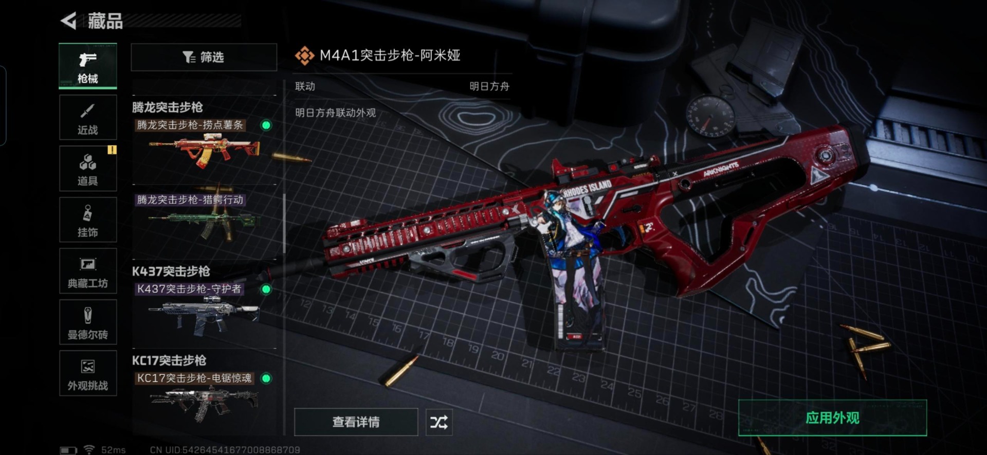 SJZCMW394557三角洲行动账号详情图22